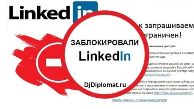 Как зайти в Linkedin после блокировки Расширение для linkedin яндекс браузер